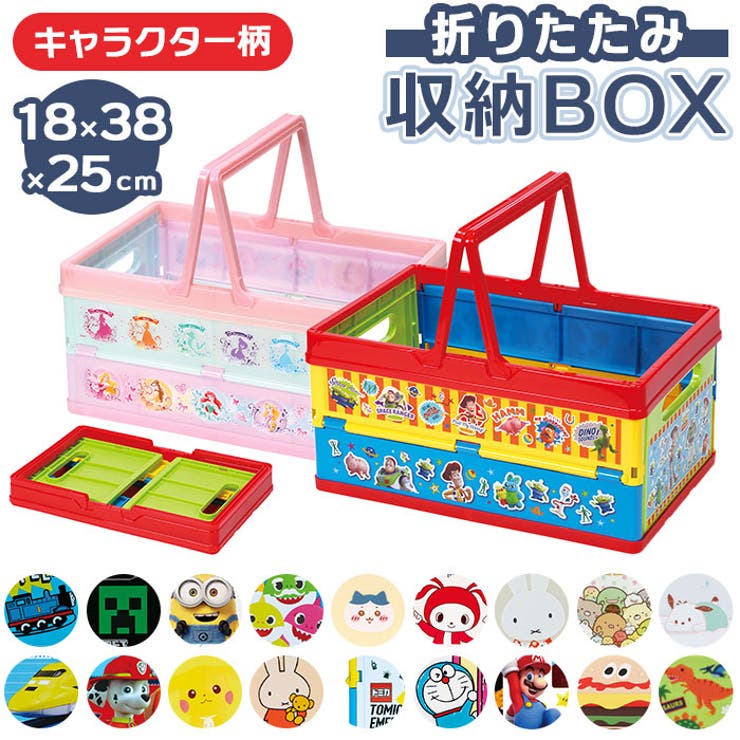 楽天市場】BACKYARD FAMILY キャラクター 折りたたみ 収納ボックス