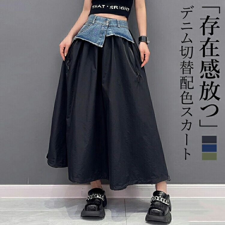 楽天市場】異素材 デニムスカート スカート レディース ロング