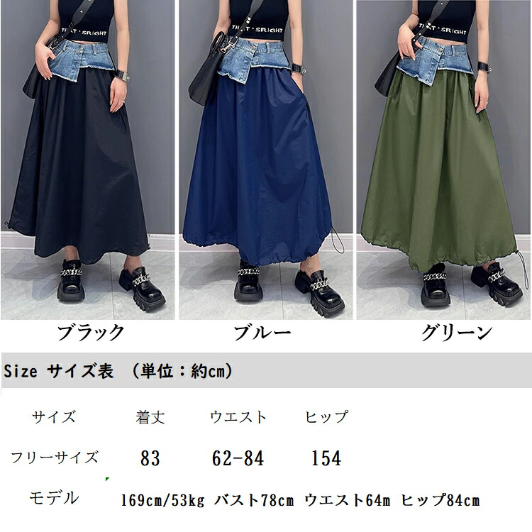 楽天市場】異素材 デニムスカート スカート レディース ロング