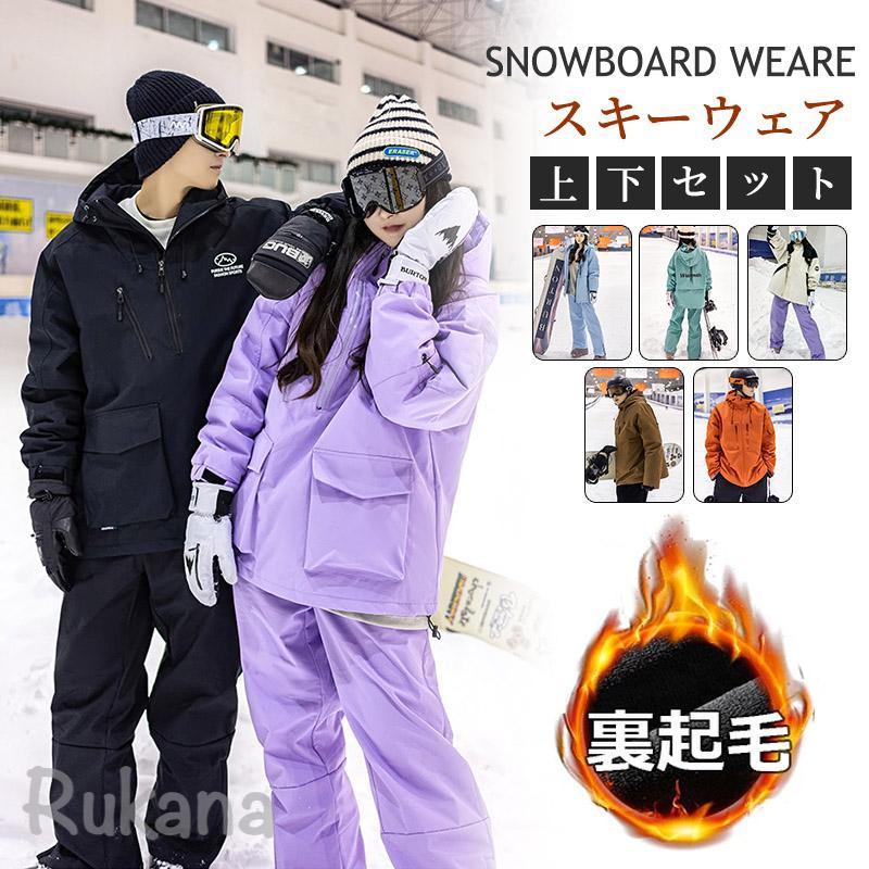楽天市場】スキーウェア スノーボードウェア メンズ レディース 上下