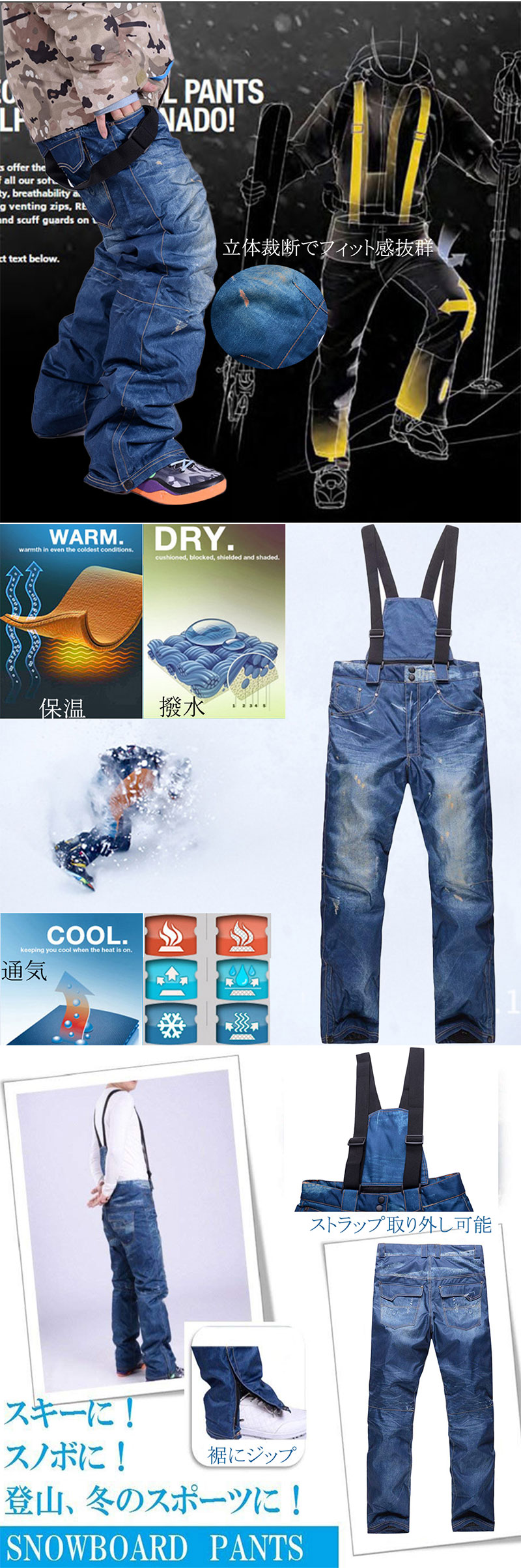 楽天市場】スキーウェア パンツ メンズ スノボ ウェア デニム風