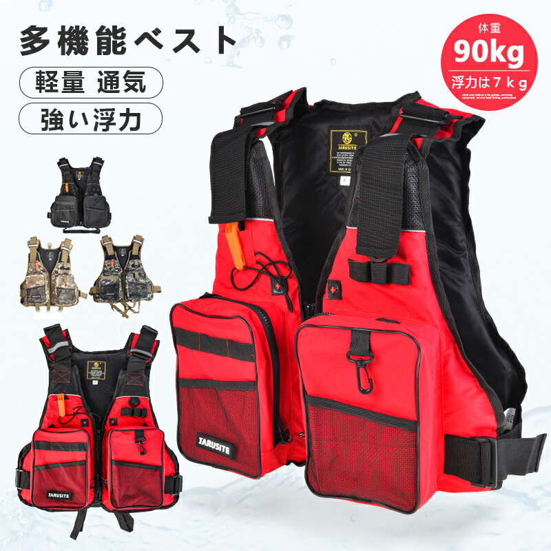 楽天市場】フィッシングベスト フローティングベスト お釣りベスト