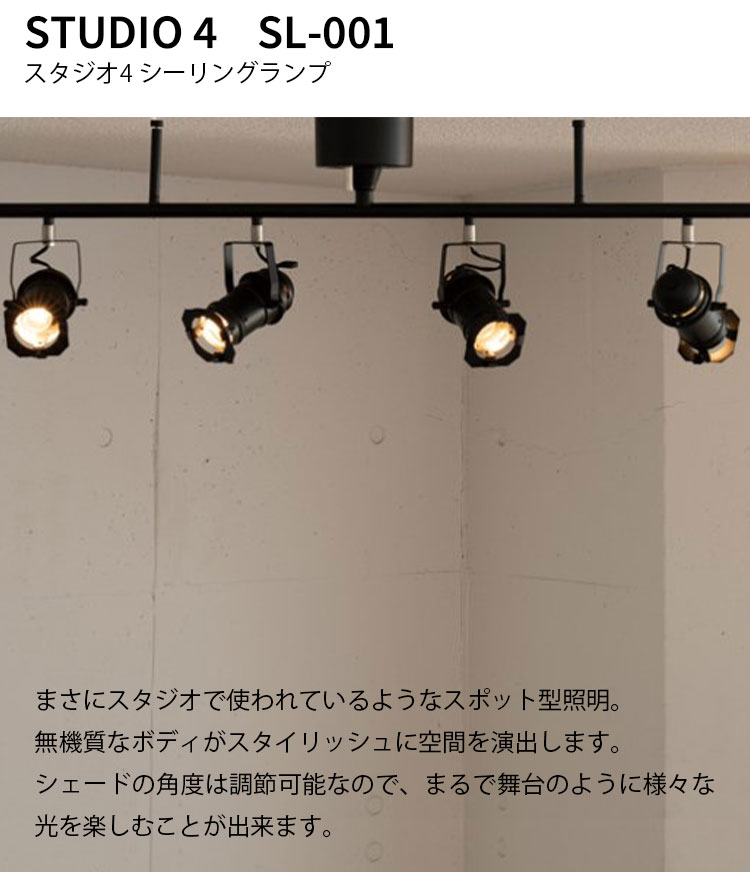 楽天市場】STUDIO 4 スタジオ4 シーリングランプ SL-001 HERMOSA