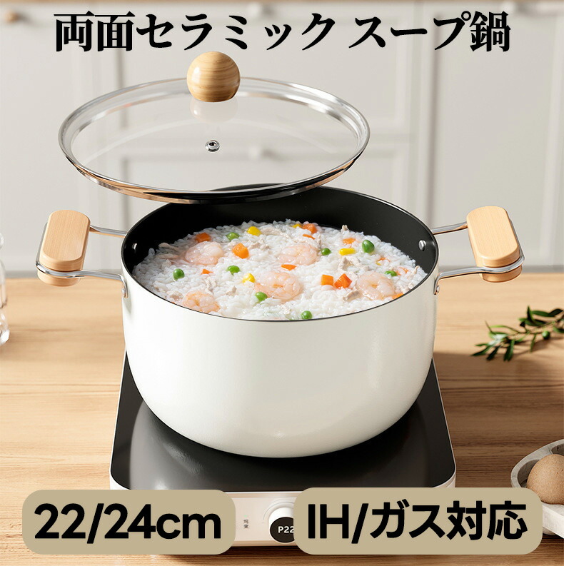 ステンレス 鍋 おしゃれ」の人気商品一覧 | 安い商品を通販サイトから