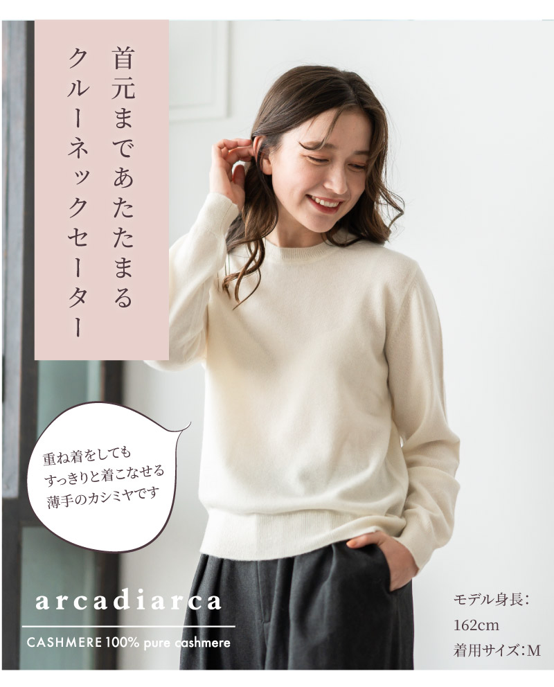 楽天市場】カシミヤ セーター クルーネック レディース おしゃれ
