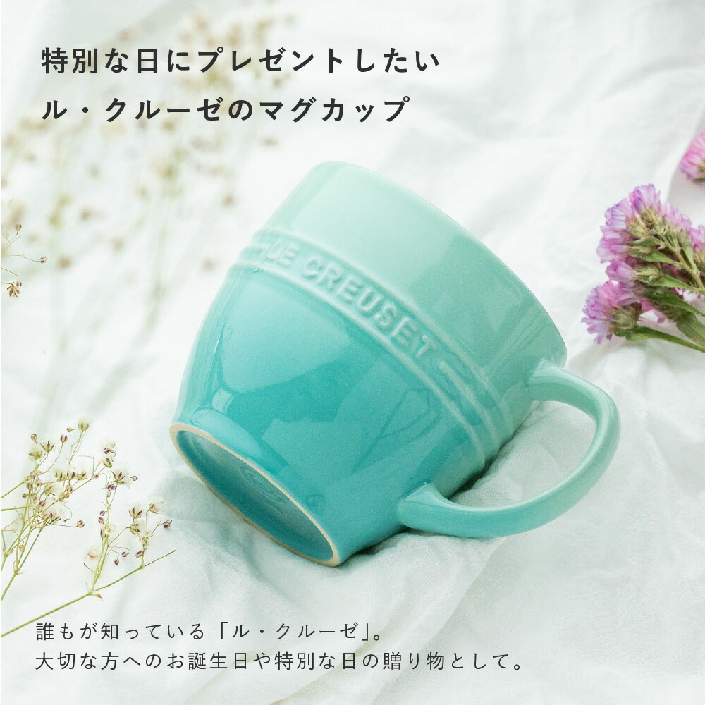 楽天市場】ル・クルーゼ マグカップ レジェ・マグ ギフト 350ml 食洗器