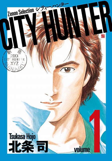 楽天市場】CITY HUNTER シティーハンター 全巻セット（全29巻） : 書泉
