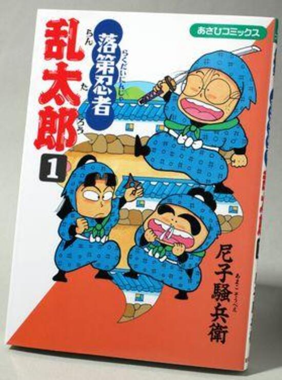 楽天市場】落第忍者乱太郎 全巻セットの通販