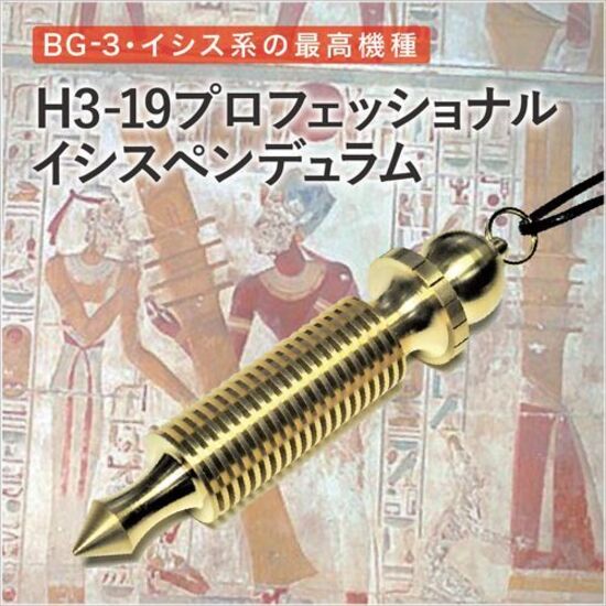 楽天市場】日本ダウジング協会 ペンデュラムの通販