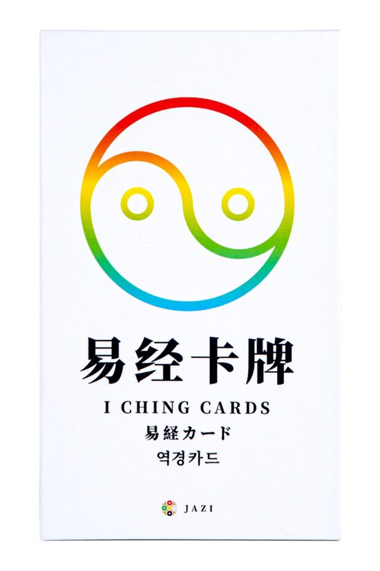 楽天市場】易経カード : 書泉オンライン楽天市場店