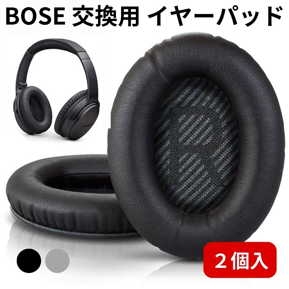 楽天市場】【楽天スーパーSALE ポイント2倍】 Bose QuietComfort 45 35