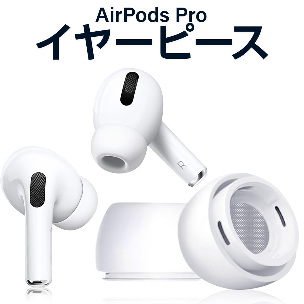 楽天市場】【楽天スーパーSALE ポイント2倍】 Apple AirPods Pro