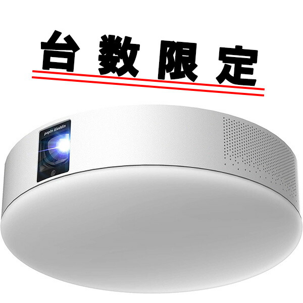 0128Y【ジャンク】popIn Aladdin2 照明 PA20U01DJ PA20U01DJ popIn