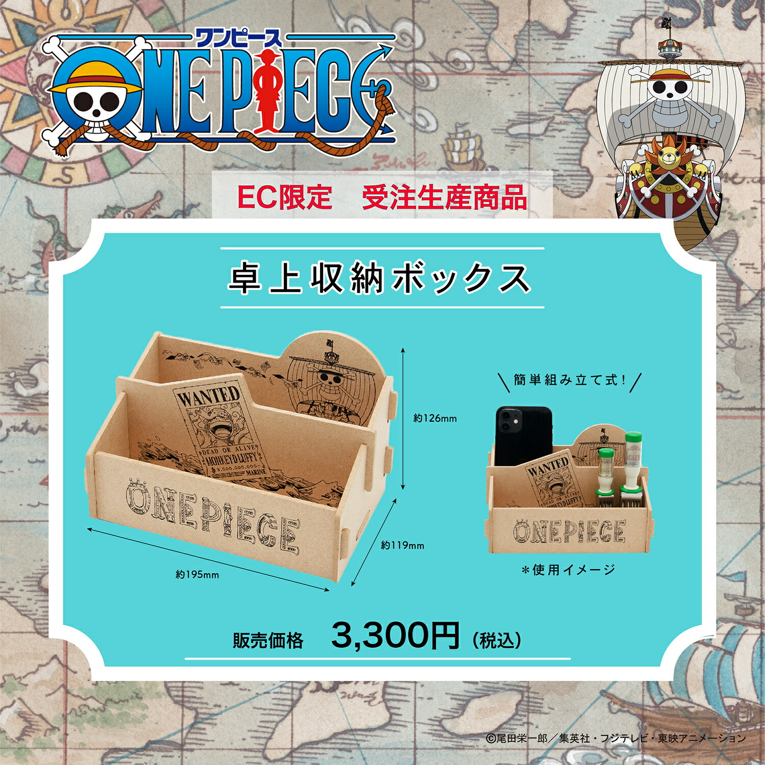 楽天市場】【公式】 ワンピース 卓上 収納ボックス : ショウワノート