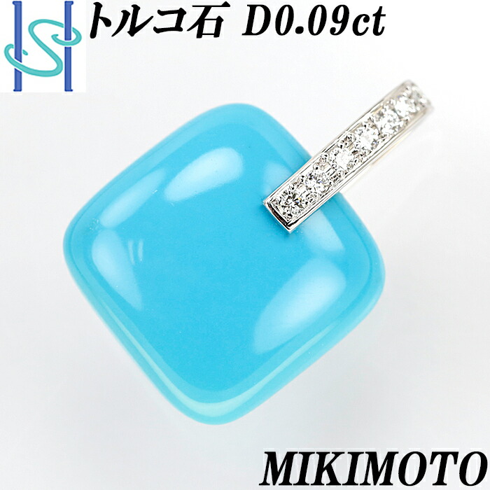 楽天市場】☆9/30 ミキモト トルコ石 ペンダントトップ ダイヤモンド