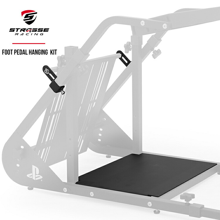 楽天市場】STRASSE RCZ01用吊り下げ式変換ペダルキット フットペダル