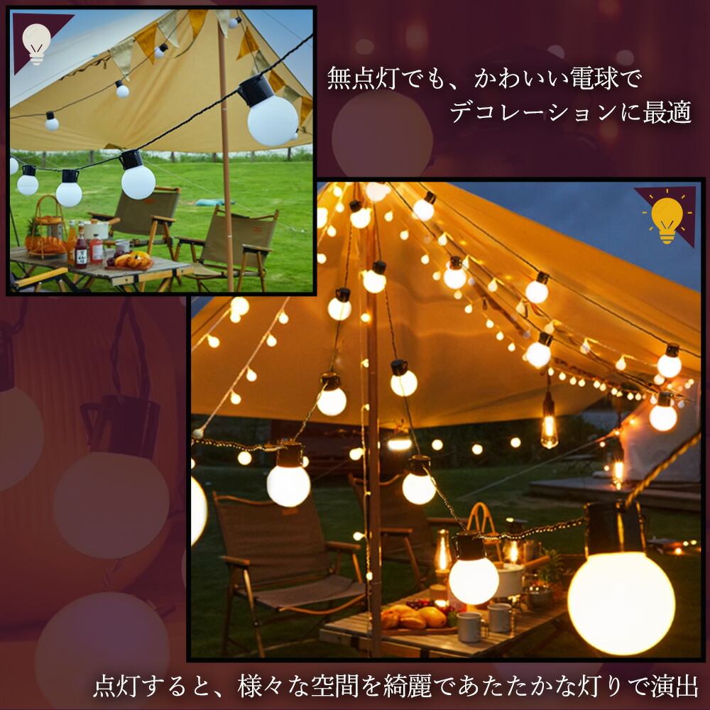 楽天市場】イルミネーションライト 20LED 8m 大玉 ビッグボール 電池式