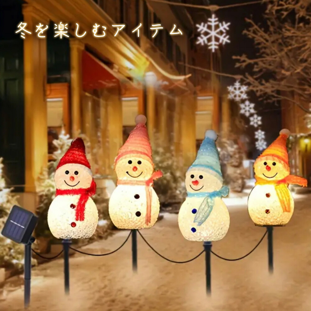 楽天市場】雪だるま イルミネーション 4体1組 LED ソーラー充電 2