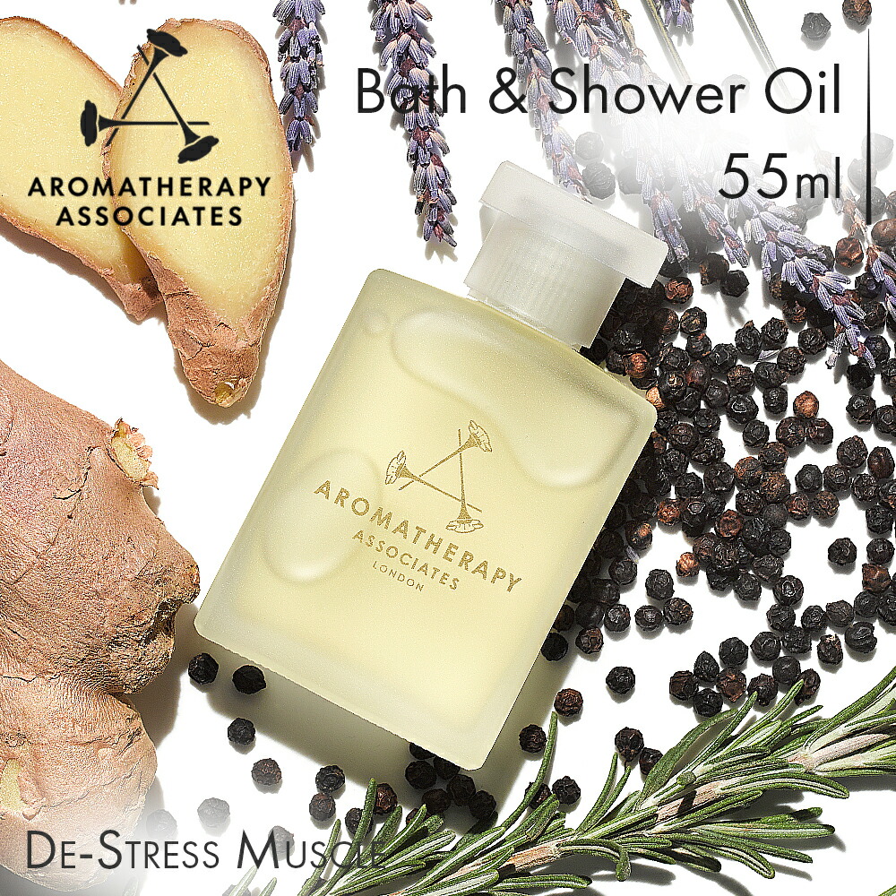 楽天市場】【公式】アロマセラピーアソシエイツ | バス&シャワーオイル
