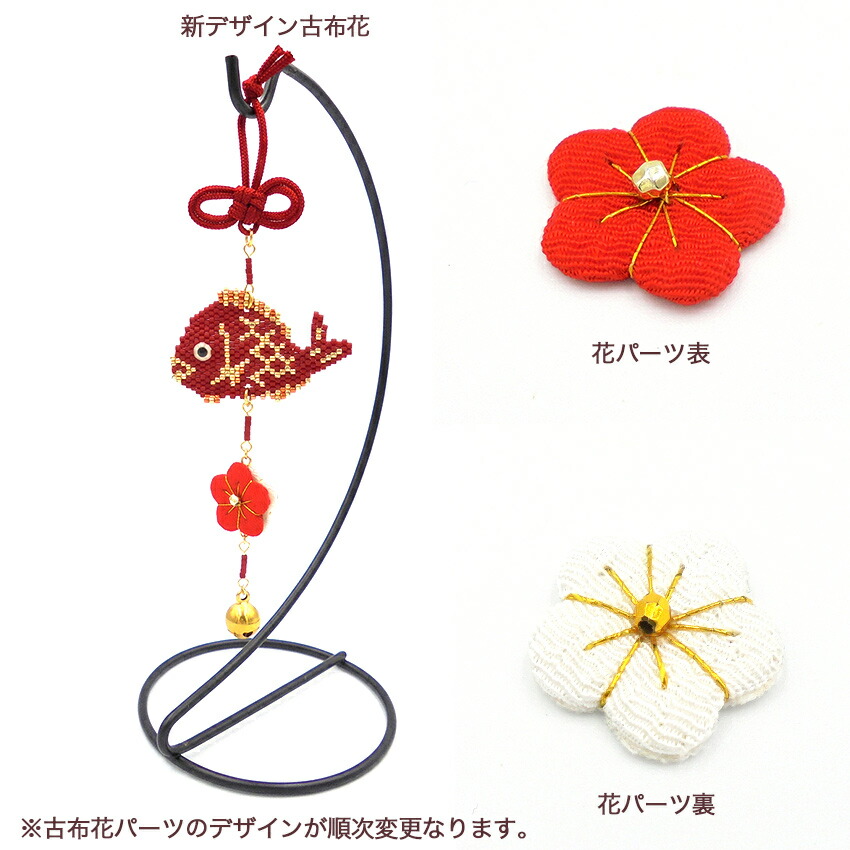 楽天市場】京・西陣柄つるし飾り めで鯛 PB-104 | ホビックスキット