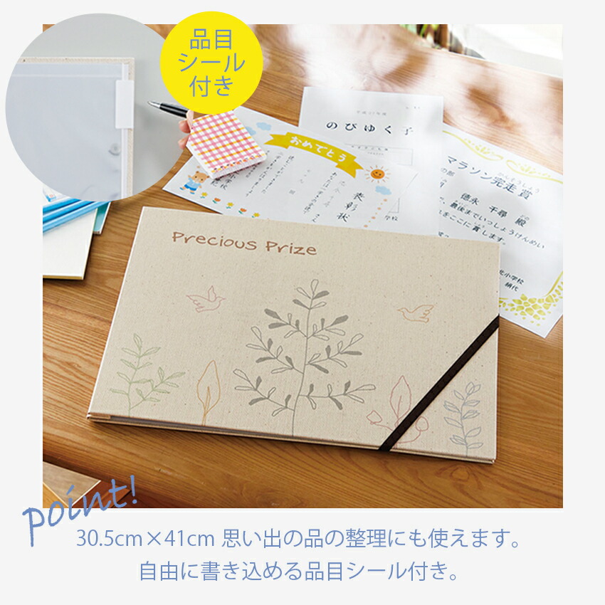 楽天市場】賞状・通知簿ファイル A4・B4タイプ（ナチュラル）｜表彰状