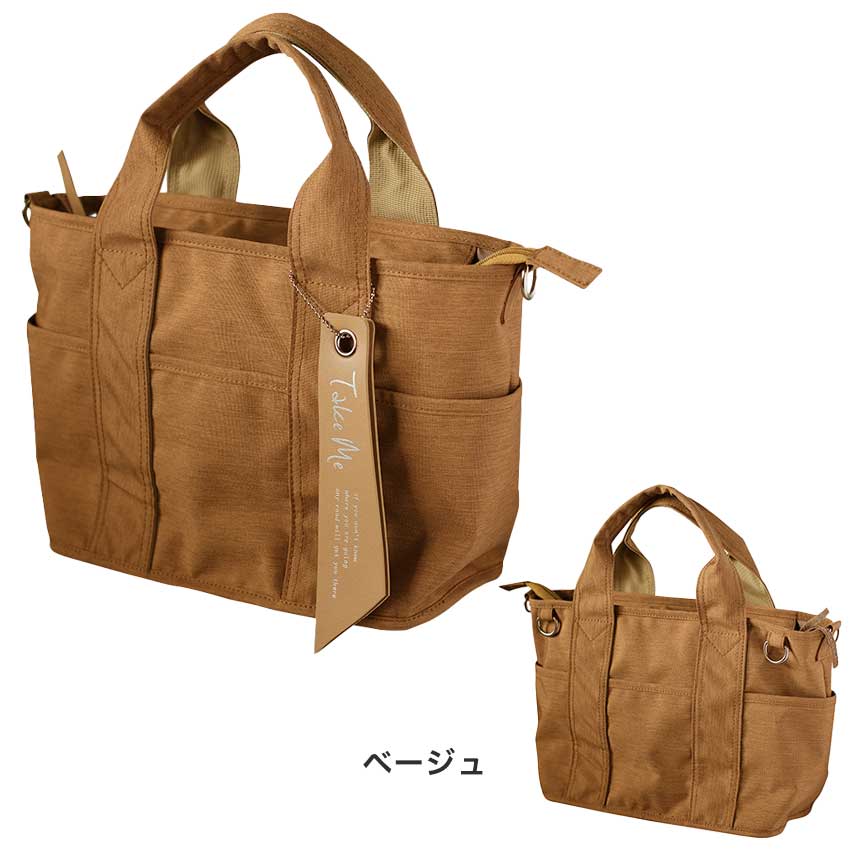 楽天市場】トートバッグ Take Me 9pocket【完成品】 | 多機能