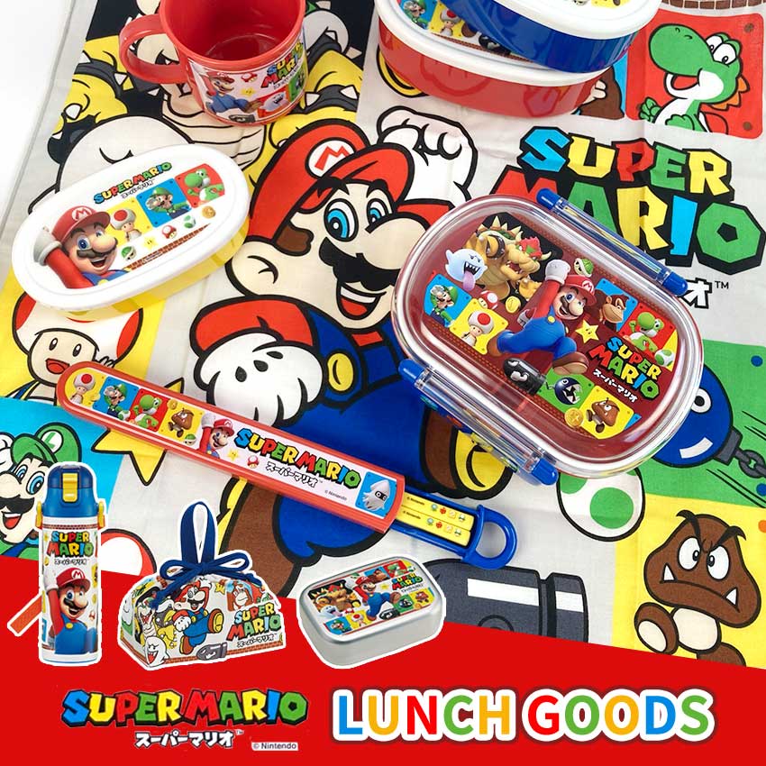 楽天市場】抗菌食洗機対応箸箱セット スーパーマリオブラザーズ23 | 箸