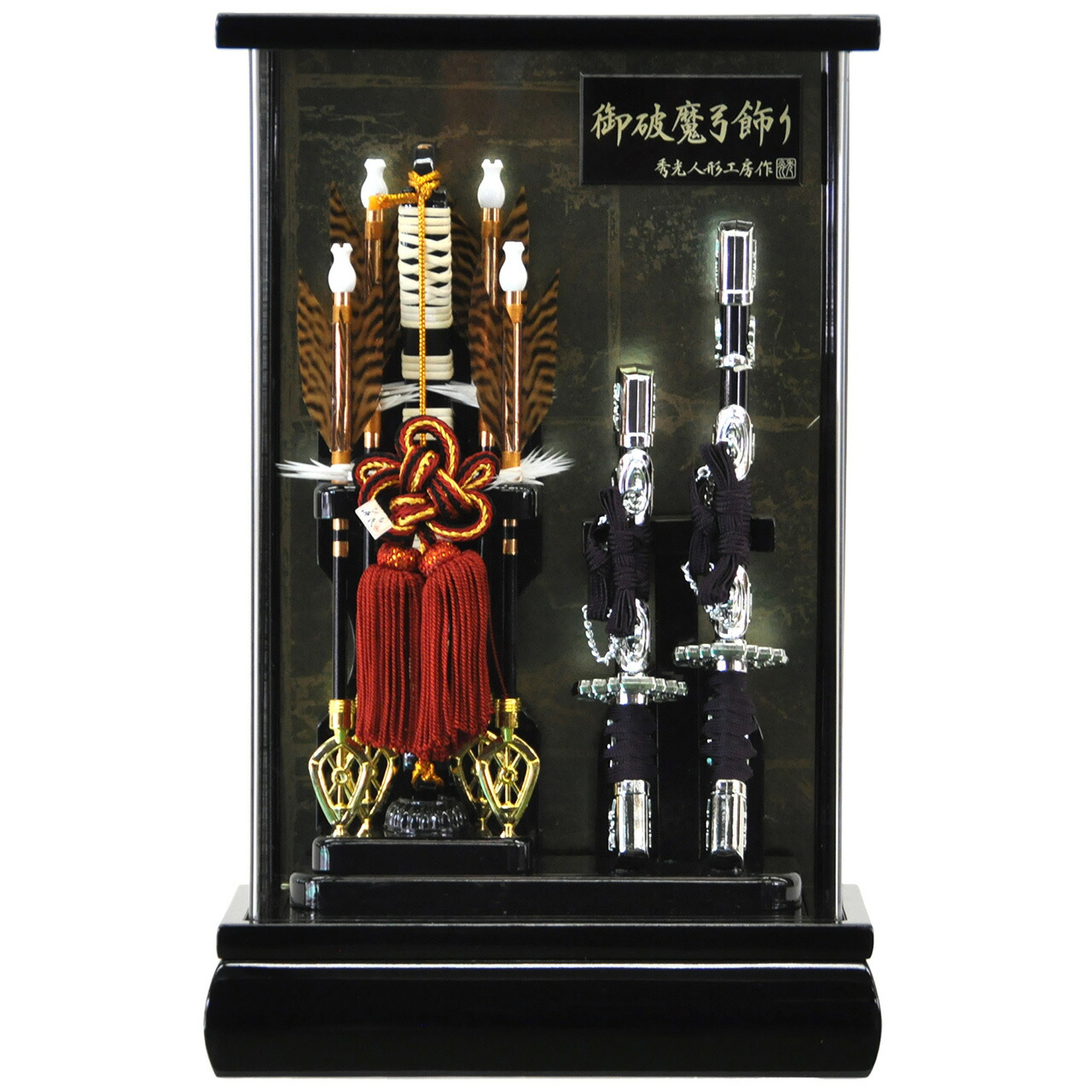 楽天市場】破魔弓 初正月 初節句 破魔矢 厄除け アクリル ケース