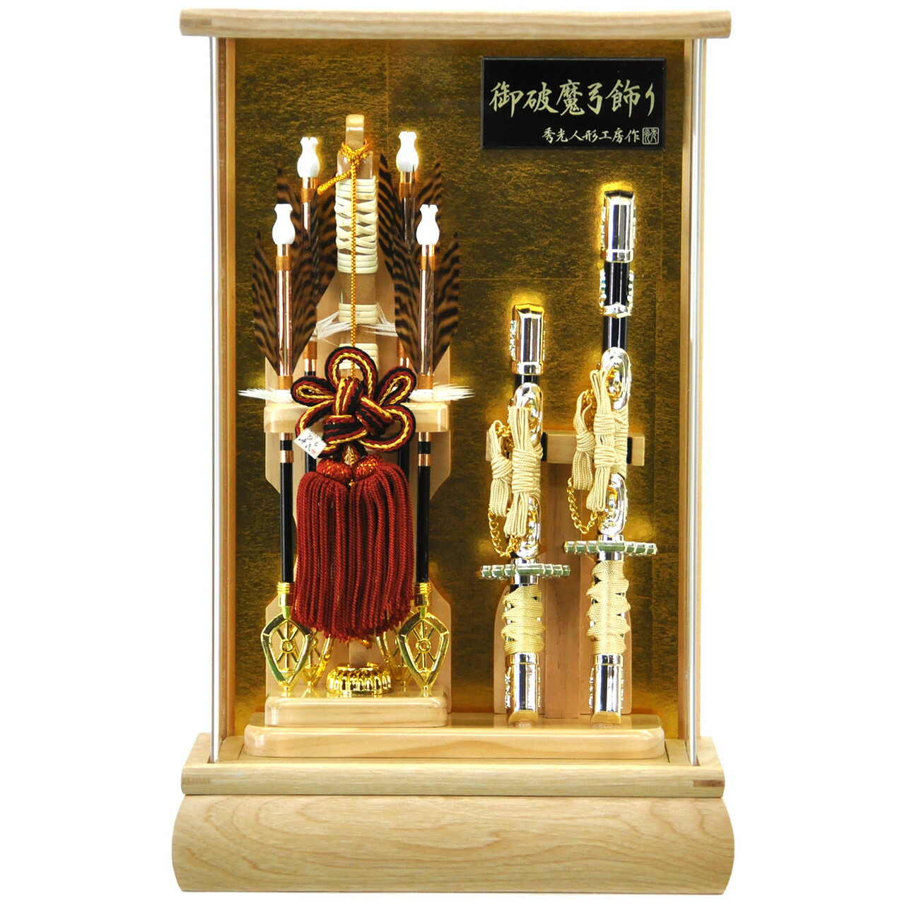 楽天市場】破魔弓 初正月 初節句 破魔矢 厄除け アクリル ケース