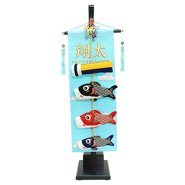 楽天市場】五月人形 5月人形 鯉のぼり 名前旗 吊るし飾り お節句飾り