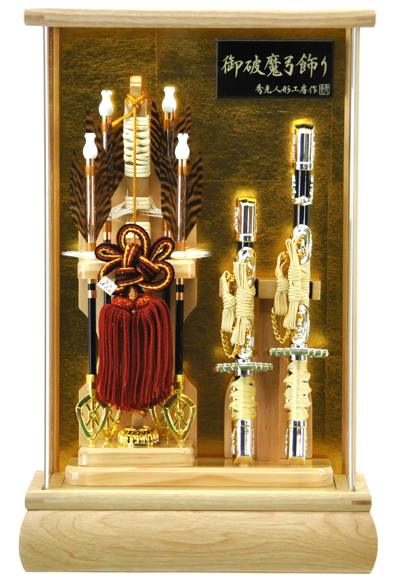 楽天市場】破魔弓 初正月 初節句 破魔矢 厄除け アクリル ケース