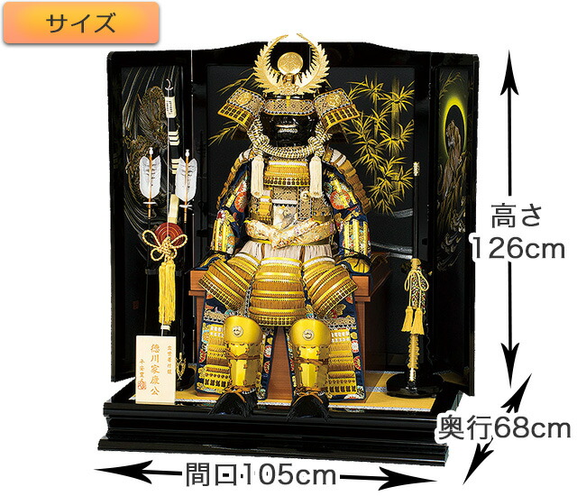 楽天市場】五月人形 5月人形 鎧 鎧兜 着用 着られる 年 手作り 初節句