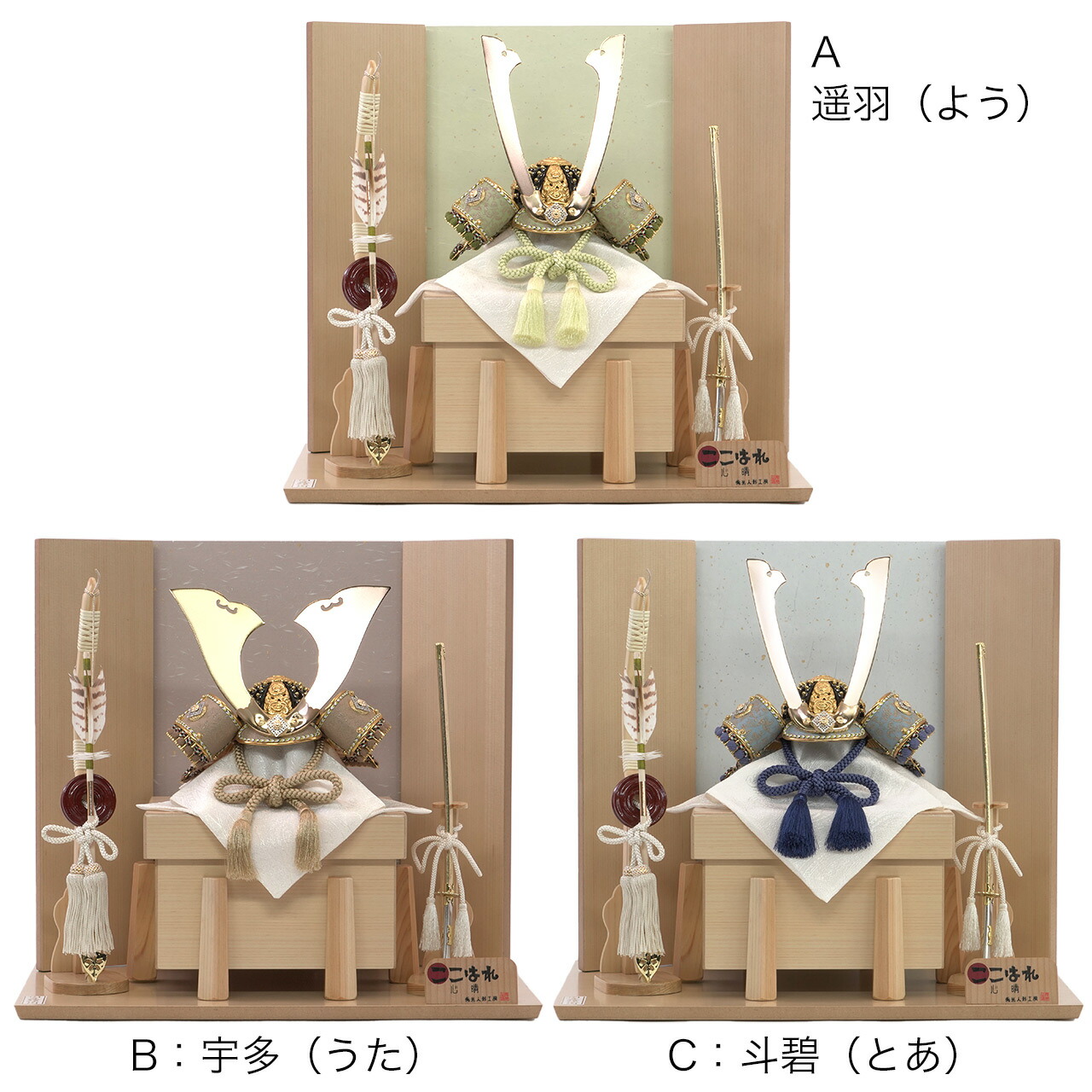 楽天市場】選べる 五月人形 5月人形 兜 鎧兜 手作り 初節句 送料無料