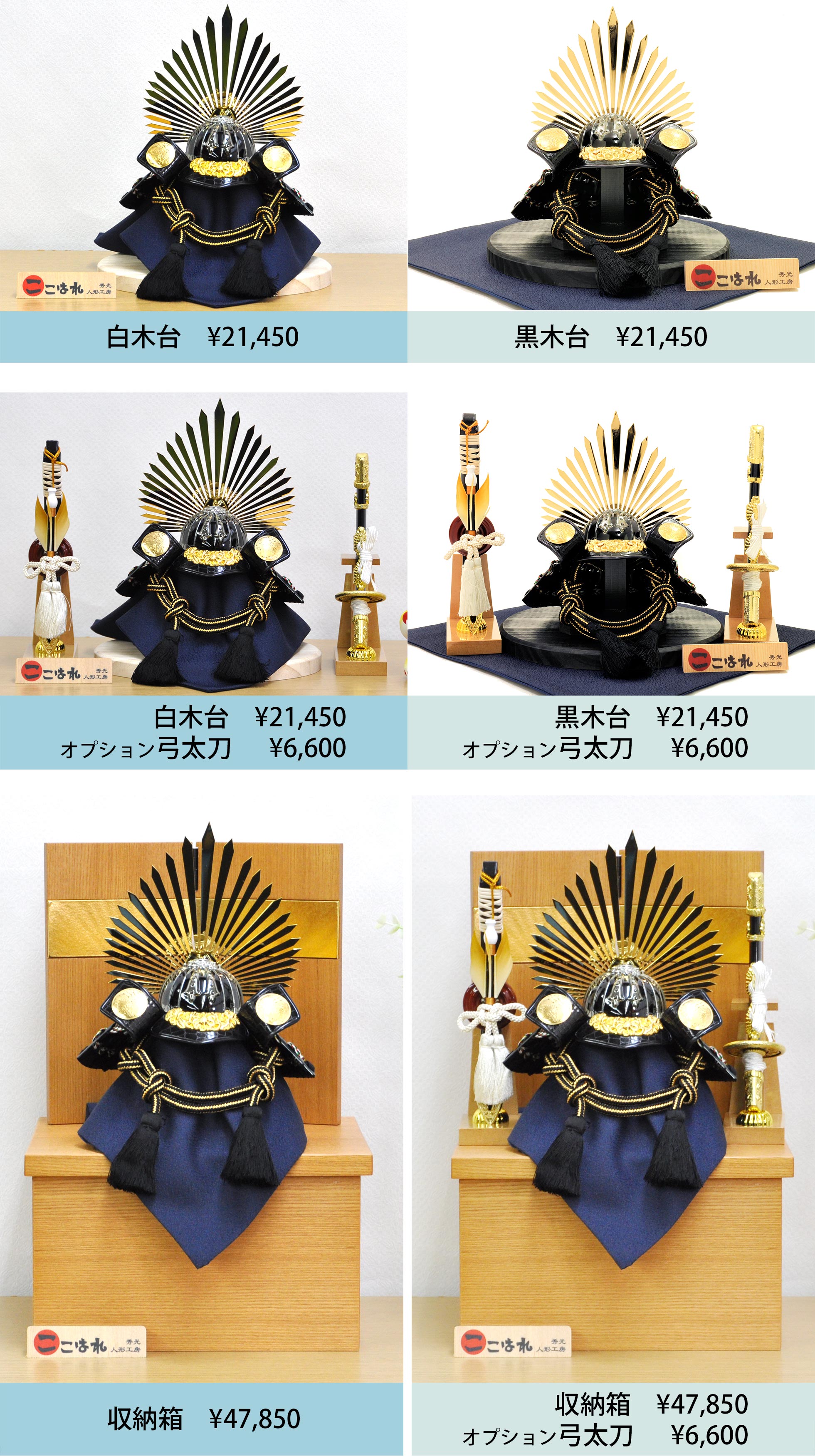 楽天市場】8種類から選べる 五月人形 5月人形 兜 鎧兜 武将 年 手作り