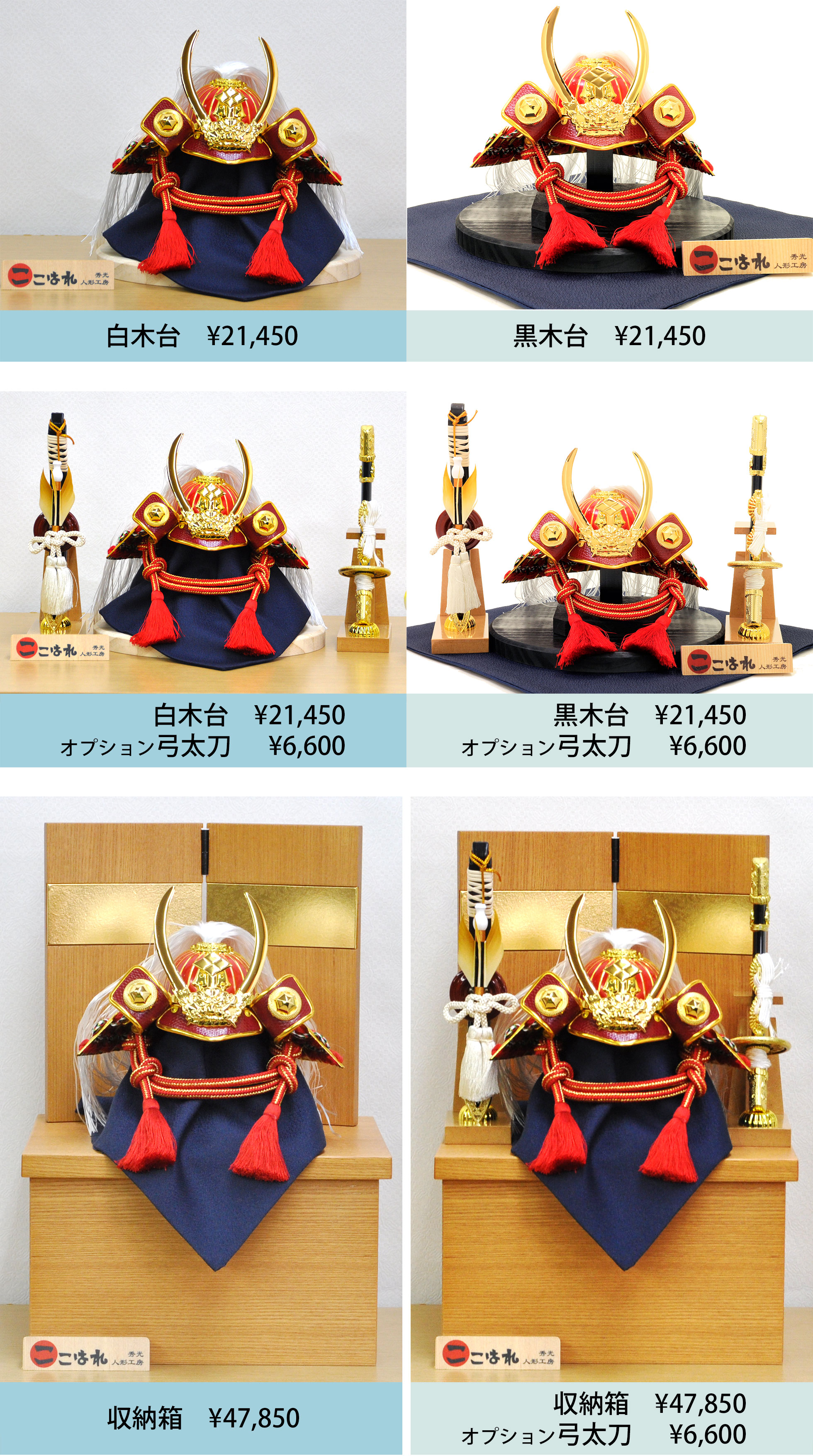 楽天市場】8種類から選べる 五月人形 5月人形 兜 鎧兜 武将 年 手作り