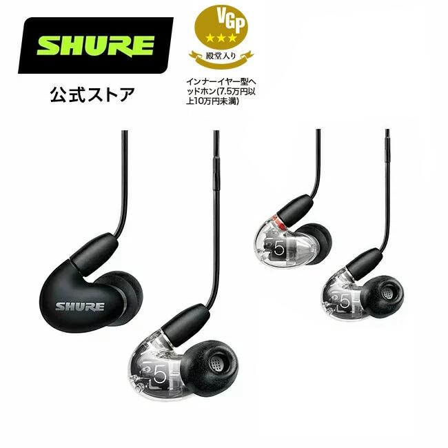 楽天市場】SHURE AONIC 5 高遮音性イヤホン マイク・リモコン UNI