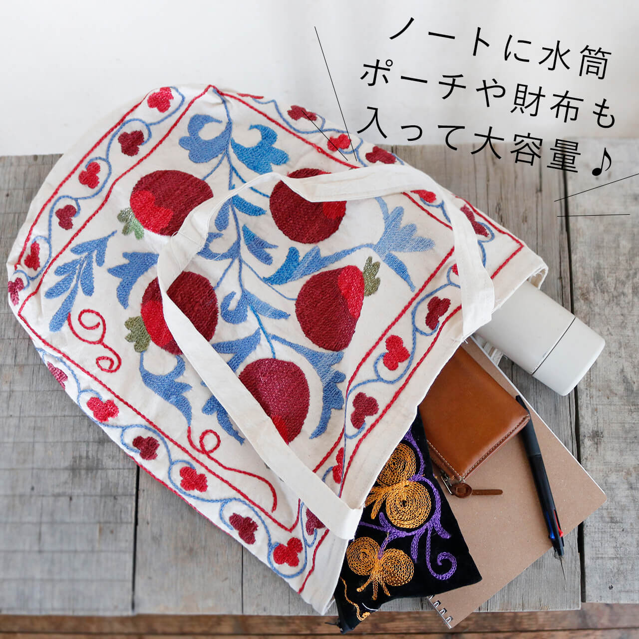 楽天市場】【1点もの】スザニ刺繍 トート バッグ ザクロ レッド 系