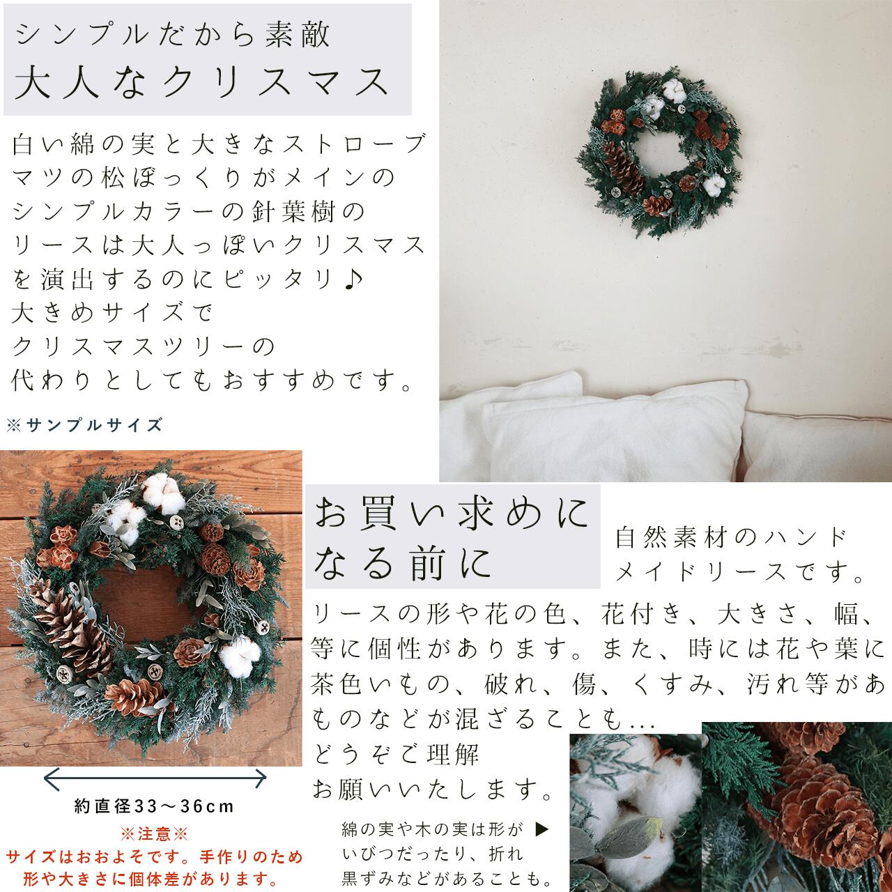 楽天市場】綿の実と木の実の針葉樹の大きなリース ◇ プリザーブド