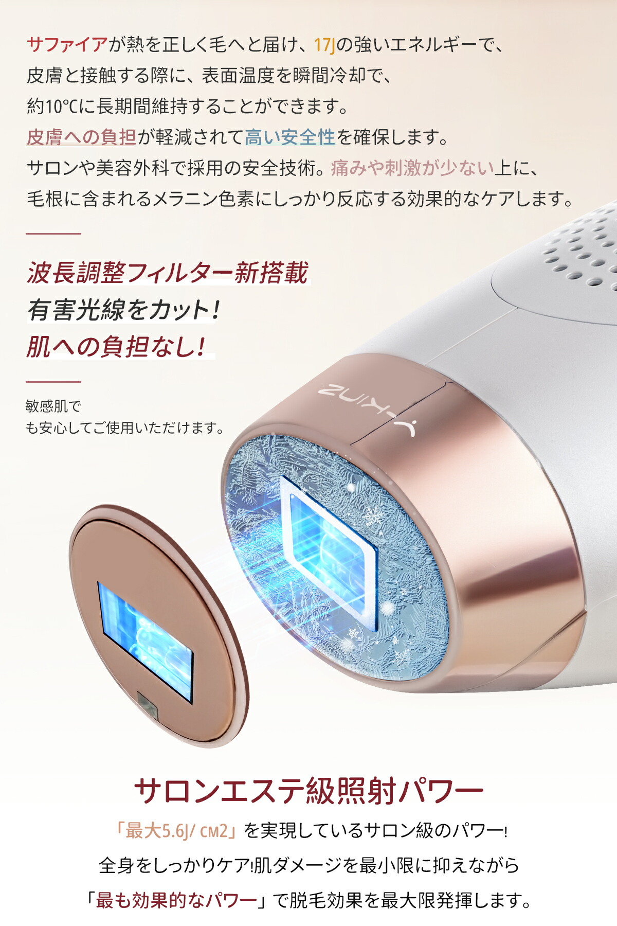 楽天市場】【即納】「Y-KINZ ICE-CLEAR IPL光脱毛器 - 冷却機能搭載