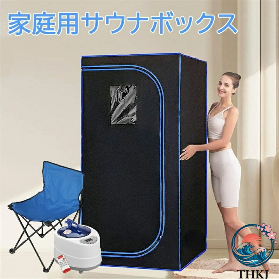 家庭用サウナ 一人用」の人気商品一覧 | 安い商品を通販サイトから探す