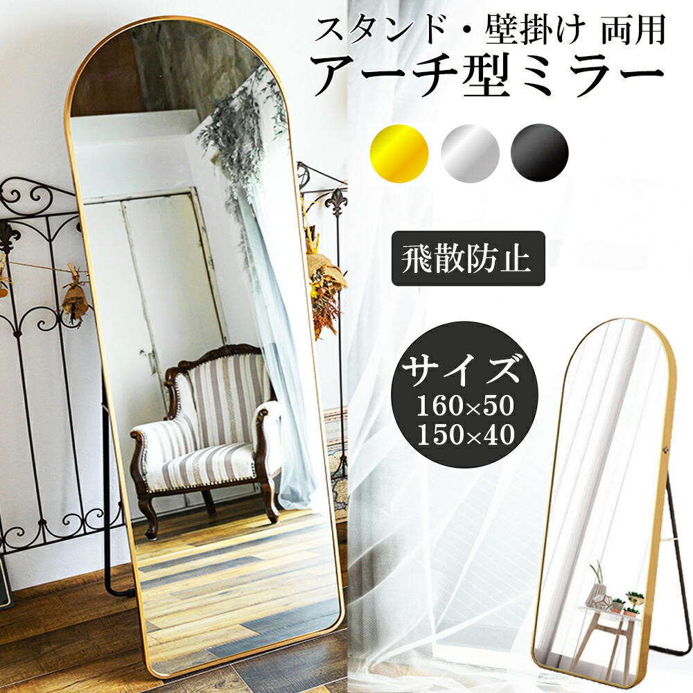 楽天市場】レビュー特典あり 鏡 スタンドミラー 全身 姿見鏡 全身鏡