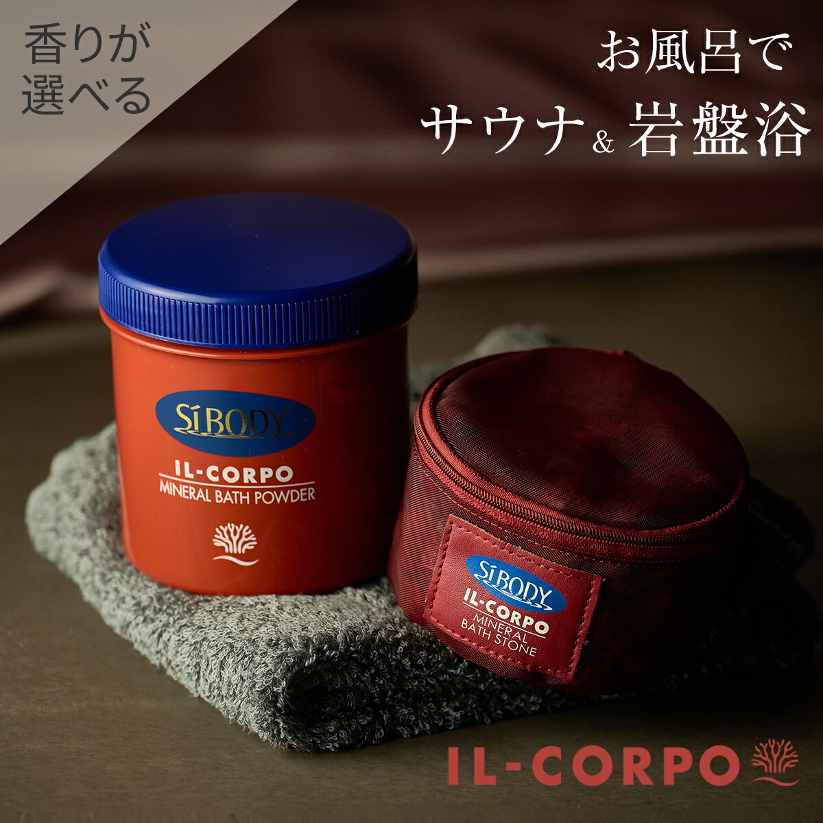 楽天市場】本日プレゼント付き！＼当店イチオシ／【イルコルポ公式