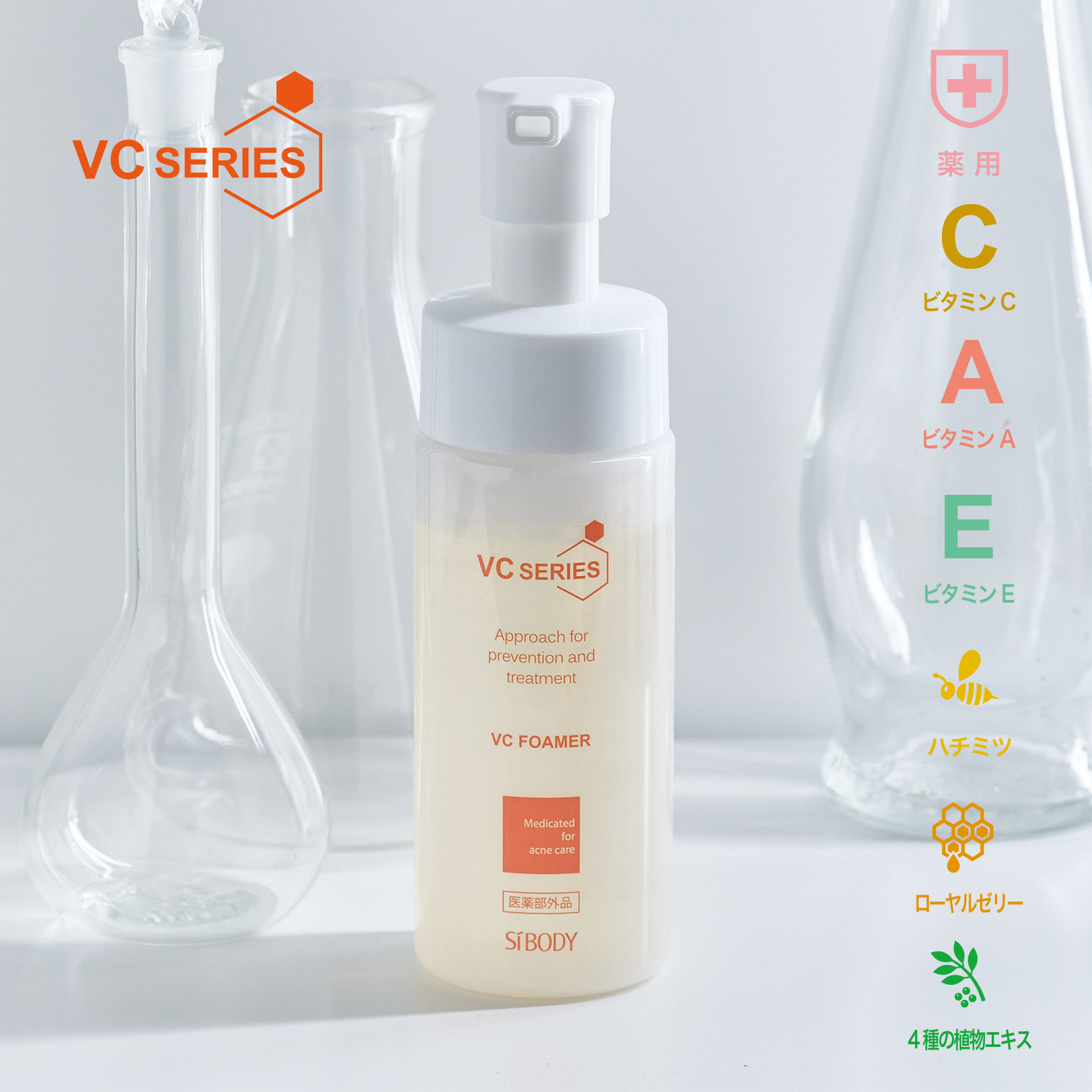 楽天市場】【シーボディ公式】【医薬部外品】薬用VC泡フォーマー 150mL