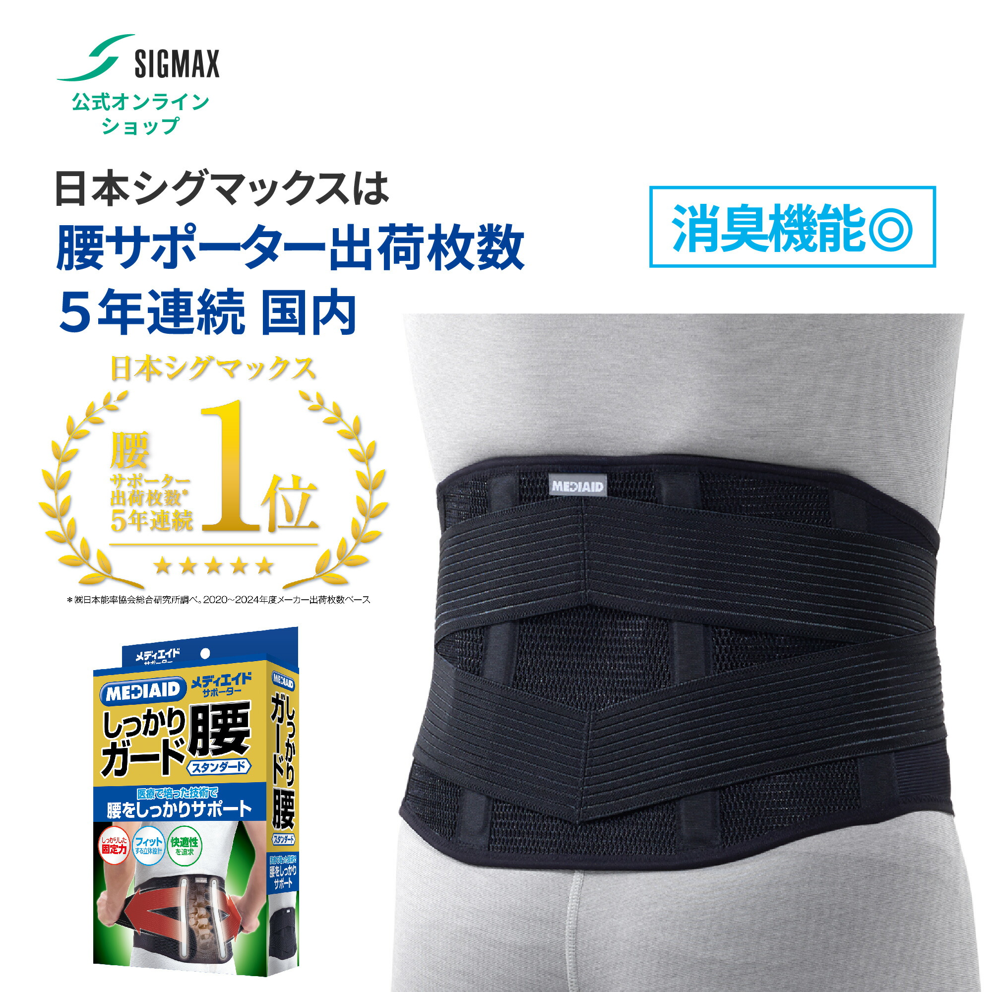 楽天市場】【今だけ20%OFF・医療メーカー】 腰ベルト 腰サポーター