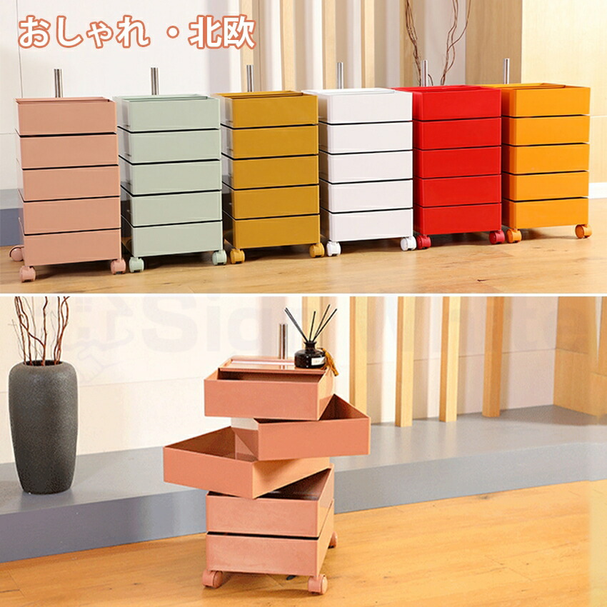 楽天市場】【楽天1位！3冠達成】 ワゴン キャスター付き 5段 カラー