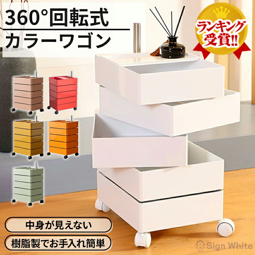 楽天市場】【楽天1位！3冠達成】 ワゴン キャスター付き 5段 カラー