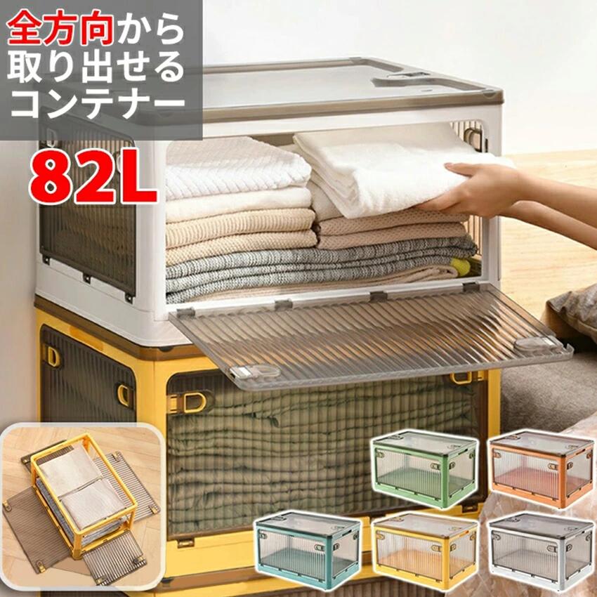 楽天市場】収納ボックス 収納ケース 折りたたみ コンテナ 中身が見える