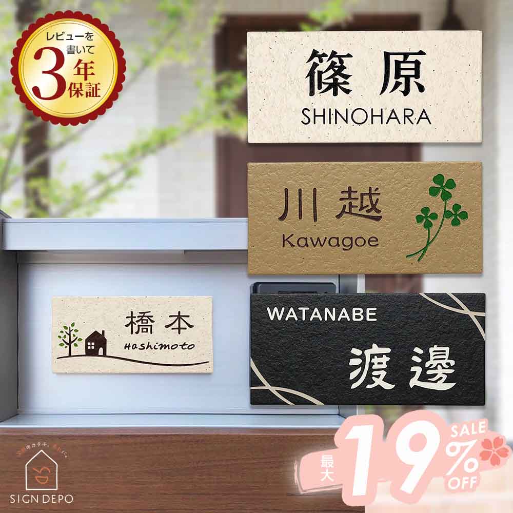 楽天市場】表札 タイル 192mm×92mm シンプルでおしゃれな タイル表札