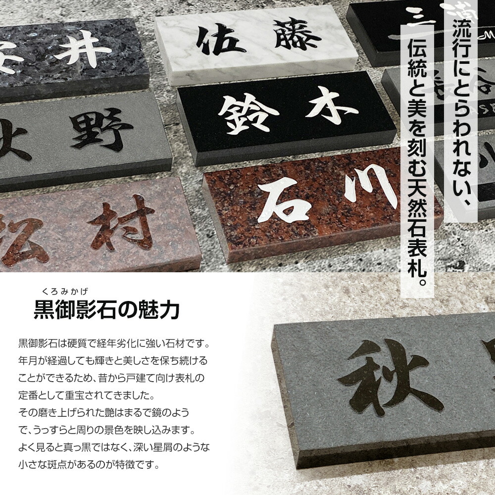 楽天市場】表札 石 黒御影石 浮き彫り DNU-8 【180×90mm】 【198×83mm