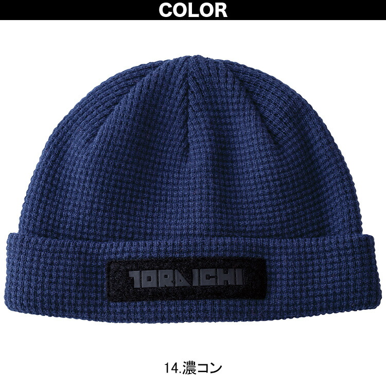 楽天市場】寅壱 2025年秋冬新商品 ニットキャップ 4818-912